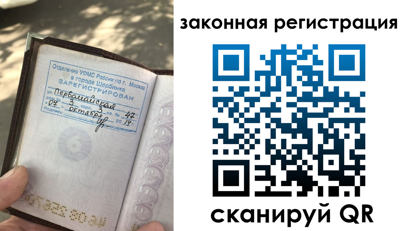 прописка 2025 в Новосибирской области